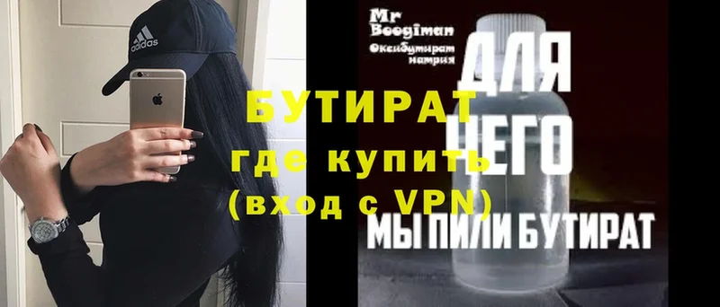 Бутират буратино  закладки  blacksprut как войти  Оса 