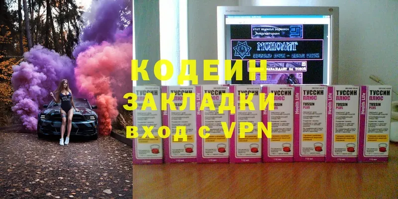 Кодеиновый сироп Lean напиток Lean (лин)  OMG ССЫЛКА  Оса 