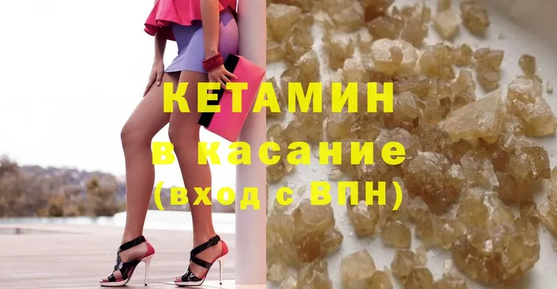 КЕТАМИН ketamine  что такое наркотик  Оса 